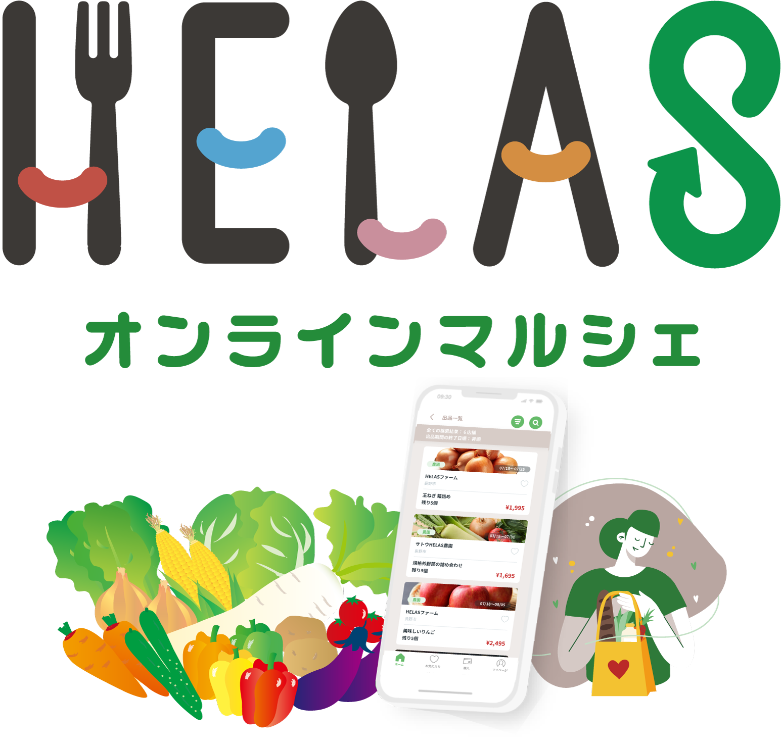 HELAS オンラインマルシェ